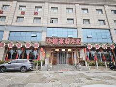 -小崔家臊子面(蔡家坡总店)