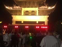 -印象普陀