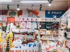 -天丰利生活MALL(和平里店)