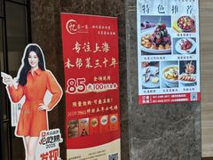 -忆家一宴(大木桥路旗舰店)