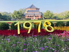 -广州中山纪念堂