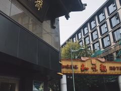 -采芝斋(延安路店)