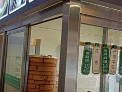 -清真·安乐园菜馆(茶南店)
