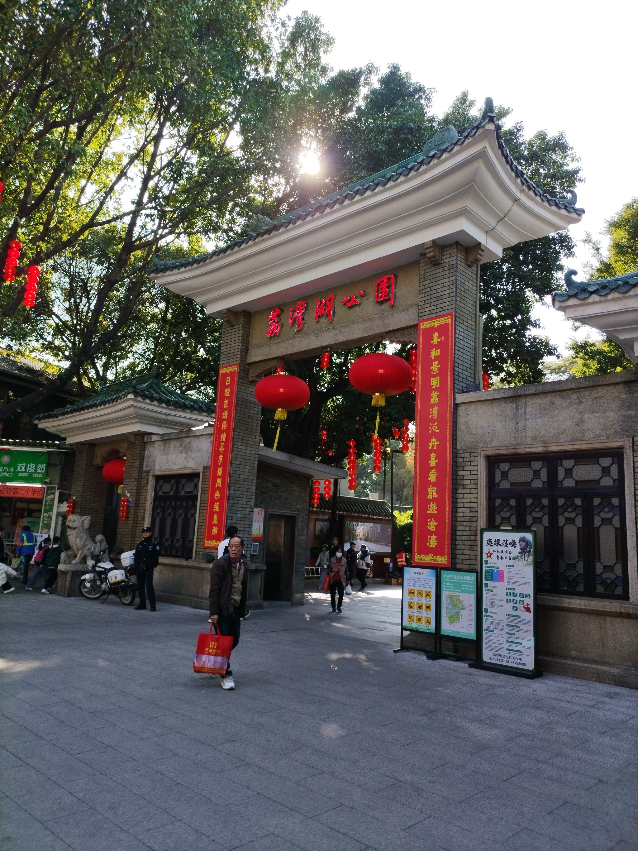 公园过年换新装 荔湾湖公园