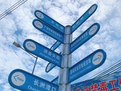 -长洲岛