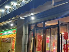 门面-大永發老火浓汤·经典粤菜(北滨路店)