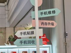 -爱畅享华为苹果手机维修服务(虹口龙之梦店)