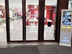-铜锣湾国际购物中心