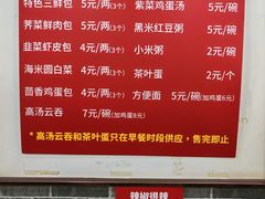 -津门张记包子铺(华昌道店)