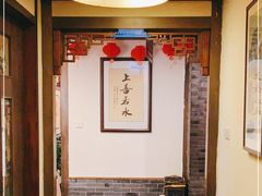 -苏浙徽·农家大院(开发区星湖101店)