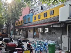 -西德顺爆肚王