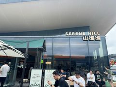 -山缓缓火锅(苏州仁恒仓街店)
