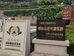 -烟台山景区