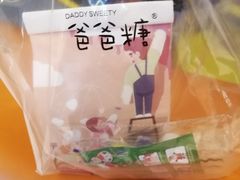 -爸爸糖手工吐司(苏州环球188店)
