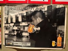 角瓶嗨棒-九州酒场ひこぞう(1号店)
