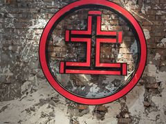 -董眼镜火锅(洪崖洞总店)