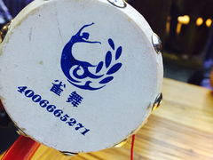 -雀舞·私食(凯德店)