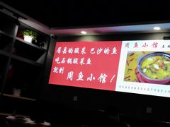 -周鱼小馆石锅酸菜鱼(活力汇店)