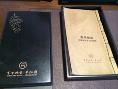 iphone_upload_pic-书香府邸·平江府