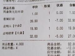 -周黑鸭(天河机场店)