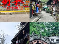 -崇州市街子古镇