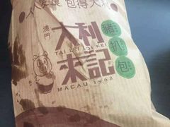 -大利来记餐厅