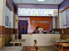 -二十四幢糖水(中山西路店)