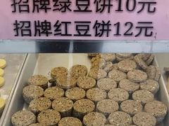 -纯心饼店(源溪店)