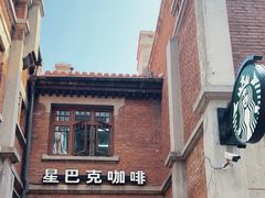 -星巴克(天津五大道店)