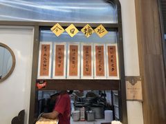 门面-彬媽糖水(万象天地店)