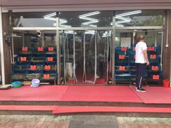 -北戴河庆山饭店·海鲜砂锅粥(北戴河黑石路店)