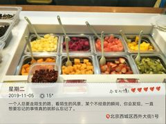 -三佰瑞冻酸奶(凯德MALL店)