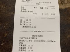 账单-好利来(西宸广场店)