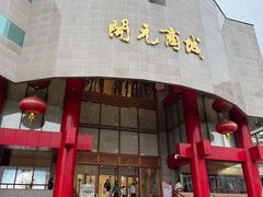 -开元商城(钟楼店)