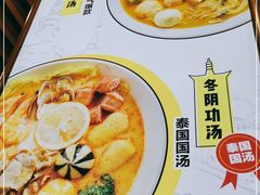 -超级泰·泰式麻辣烫(南京商厦店)