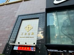 -正佳金殿维福顿公寓(广州正佳广场体育西路地铁站店)