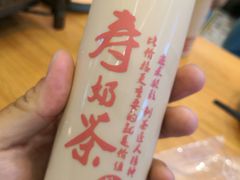 -寿奶茶·鲜奶与茶(合生汇购物中心店)