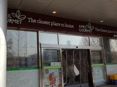 -绿叶子超市(公园大道店)
