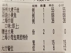 -银都上海菜馆(粤海东路店)