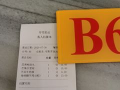 -芬芳甜品(同福路店)