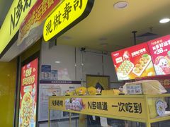 -n多寿司(滨湖万达广场店)