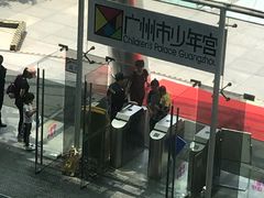 -广州市第二少年宫