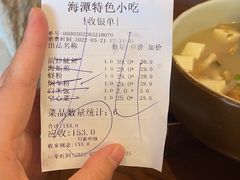 -海坛特色小吃·只做平潭特色菜(平潭店)