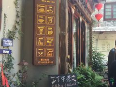 -花木兰·咖啡·茶铺