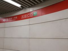 -大望路(地铁站)