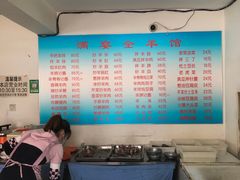-满宴全羊馆(泉水店)