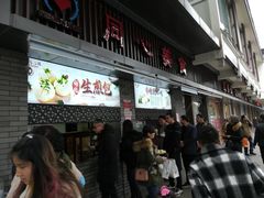 -同心楼(解放北路店)