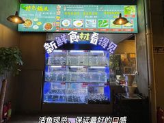 -石锅苗苗鱼(武汉首店)