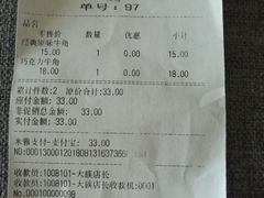 账单-牛角村(大族广场店)