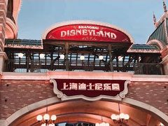 -上海迪士尼度假区